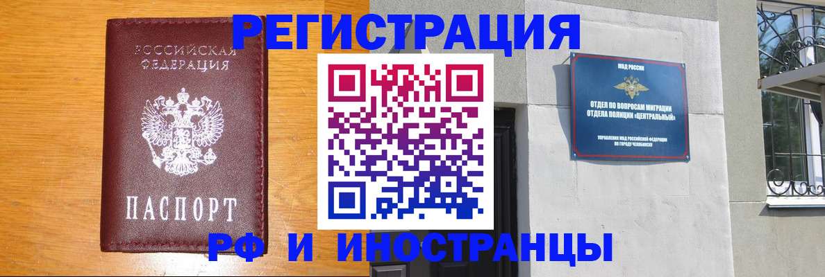 прописка в квартире в Хотьково