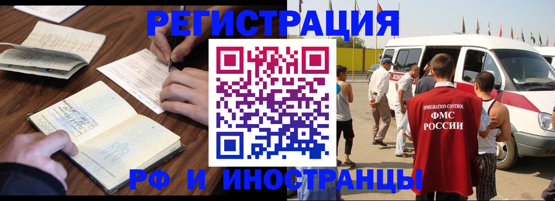 прописка для военкомата в Хотьково
