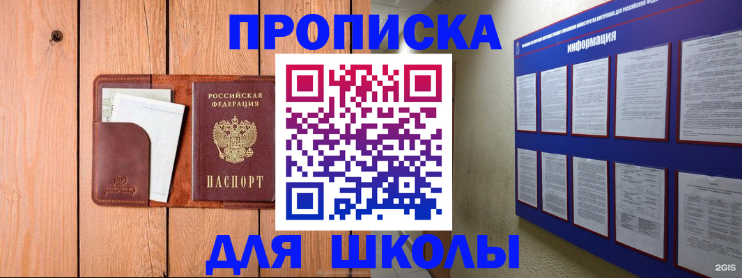 временная регистрация госуслуги в Хотьково